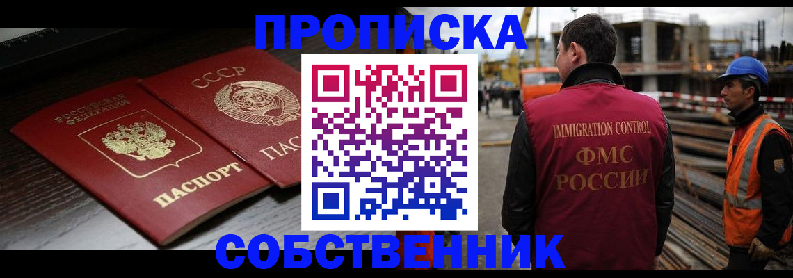 прописка поиск в Лянторе