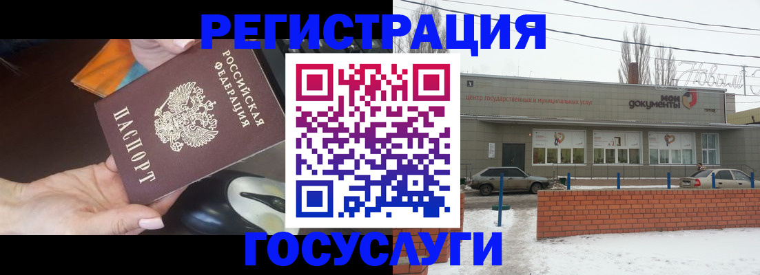 временная регистрация госуслуги в Лянторе