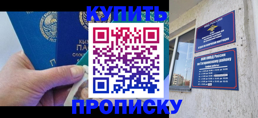 временная регистрация для всех в Лянторе