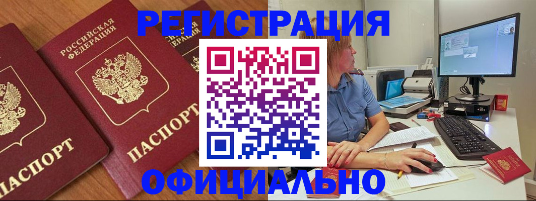 регистрация в Лянторе