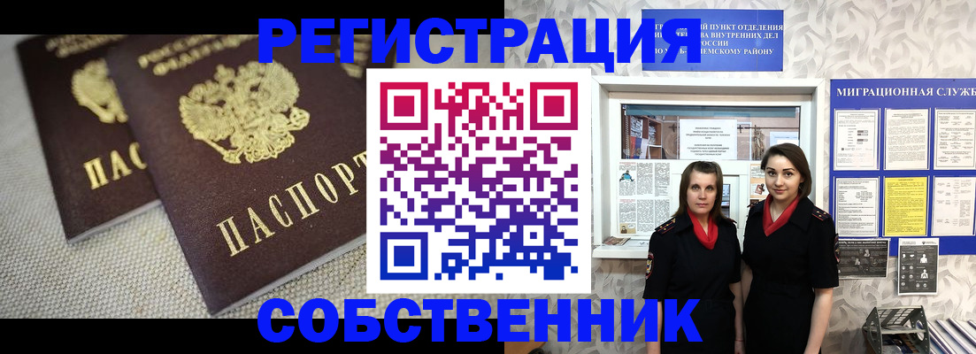 временная регистрация гарантия в Лянторе