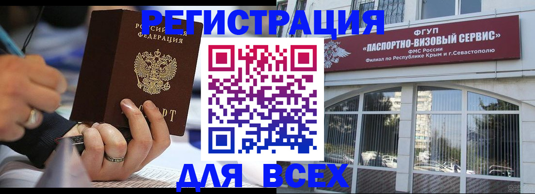 временная регистрация в квартире в Лянторе